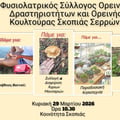 Φυσιολατρεία