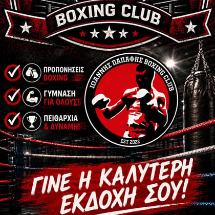 Boxing
