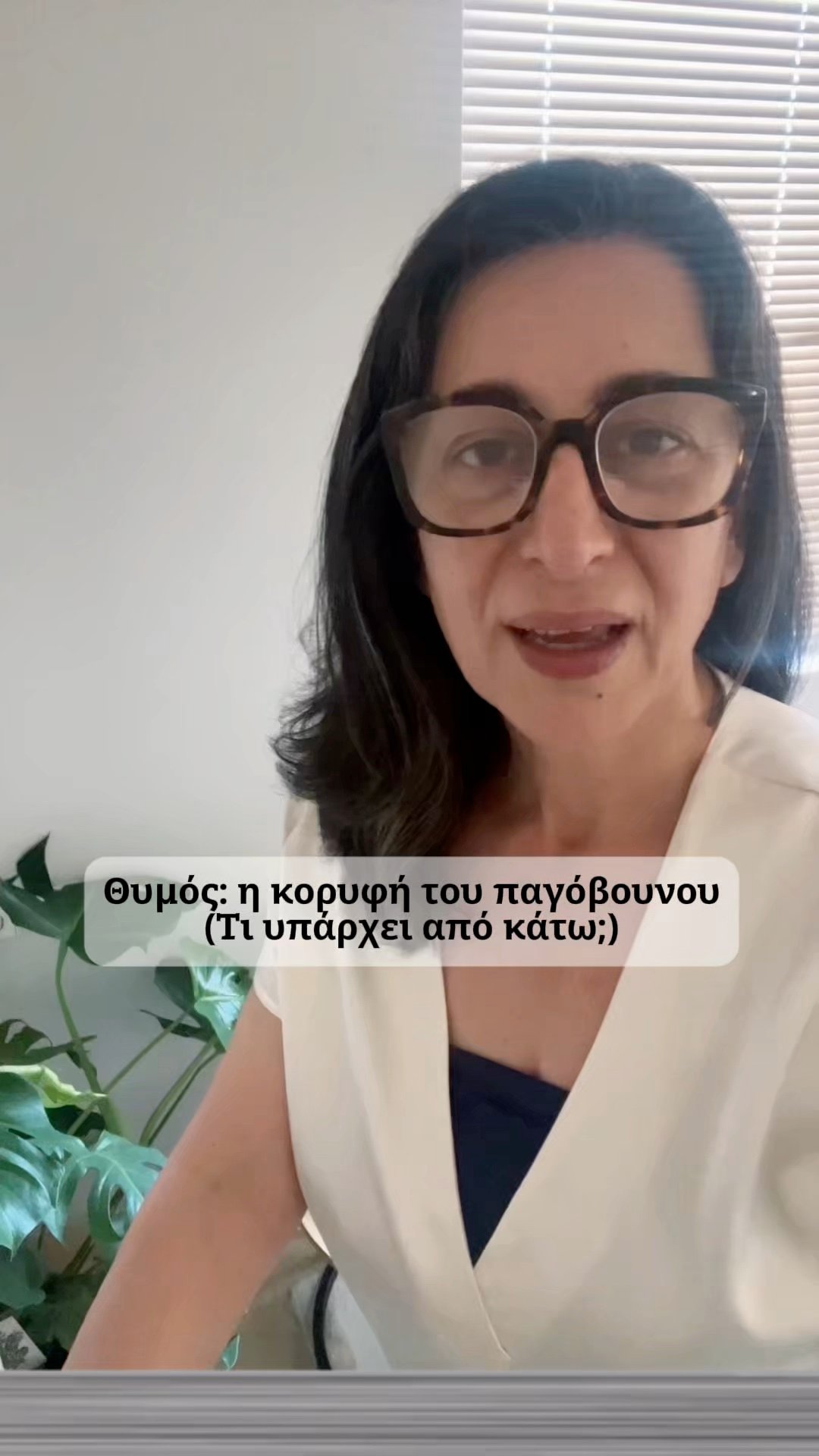 Το σωμα που κρατά θυμό