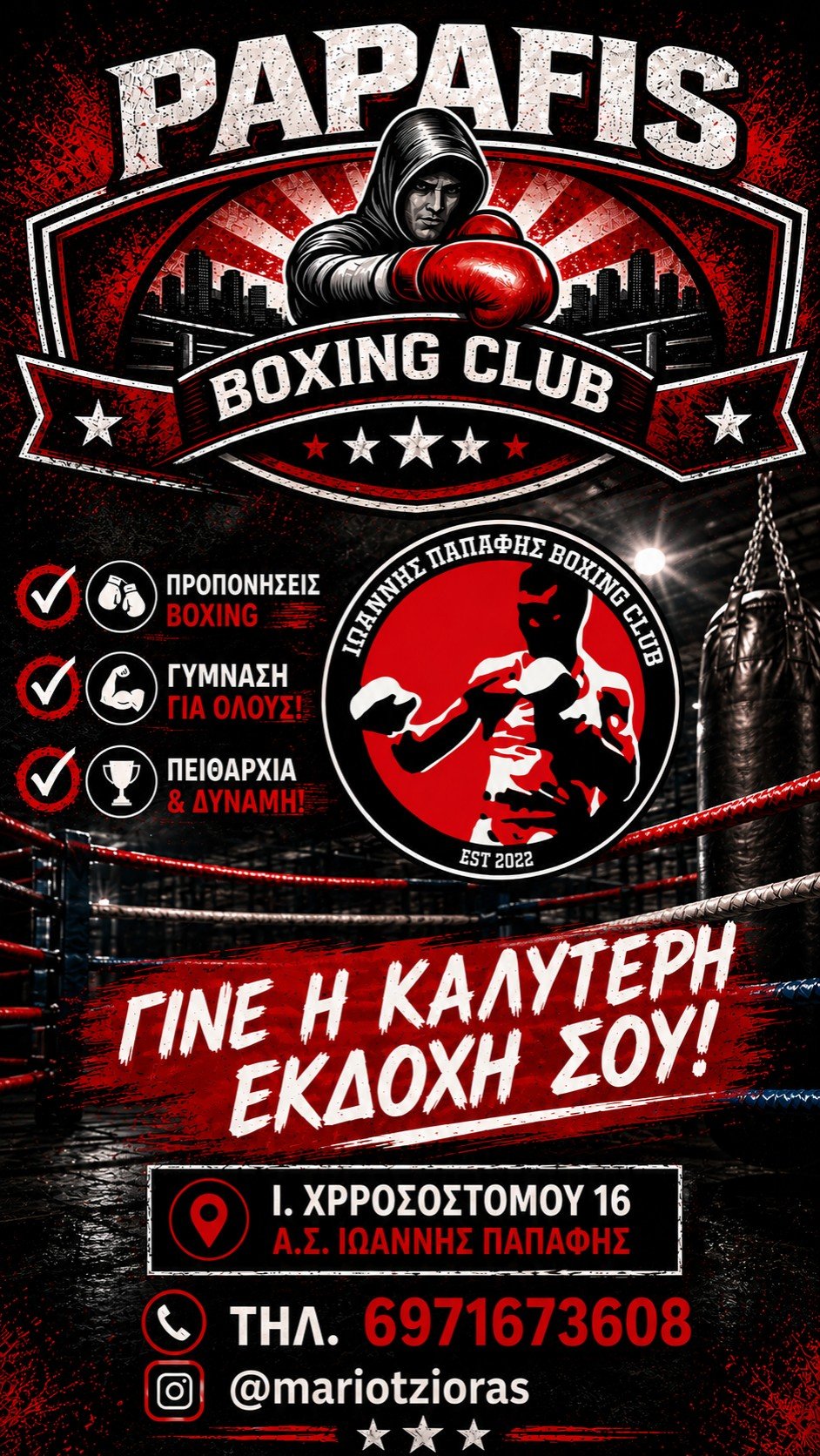 Boxing